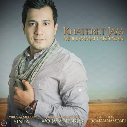 Khateret Jam