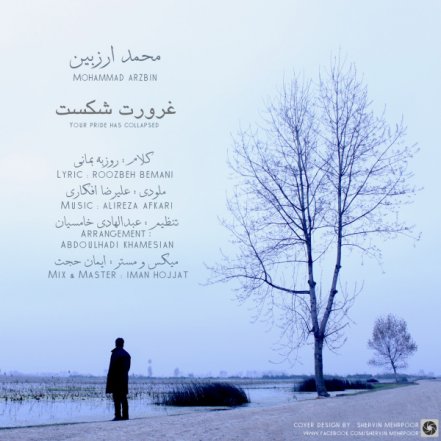 Ghorooret Shekast
