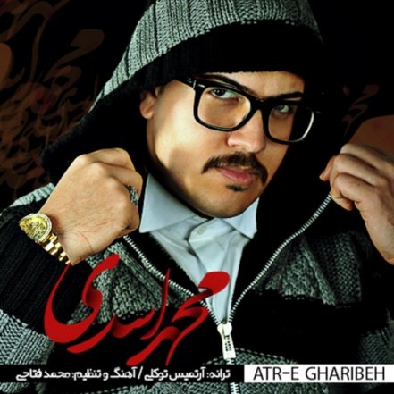 Atre Gharibe