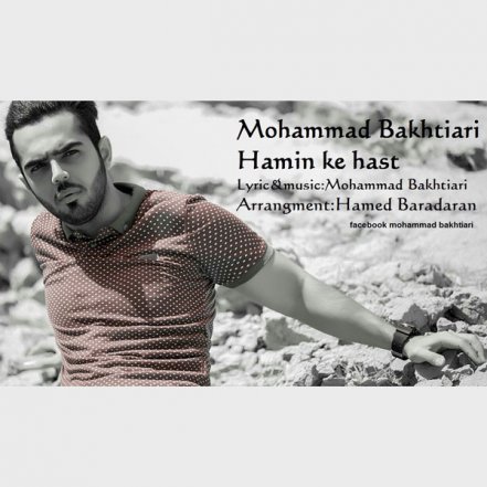 Hamin Ke Hast