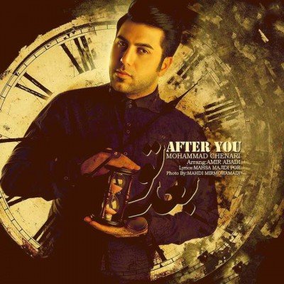 After You
