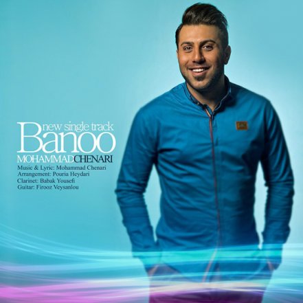 Banoo