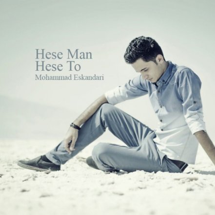 Hese Man Hese To