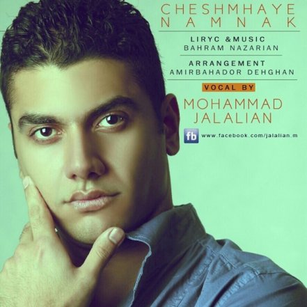 Cheshmhaye Namnak