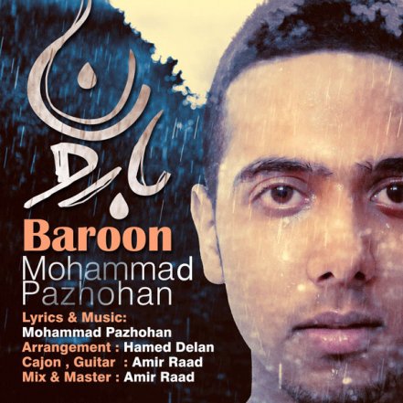 Baroon