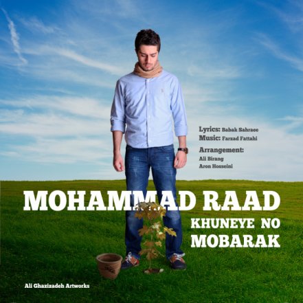 Khooneye No Mobarak