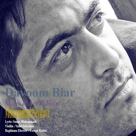 Davoom Biar