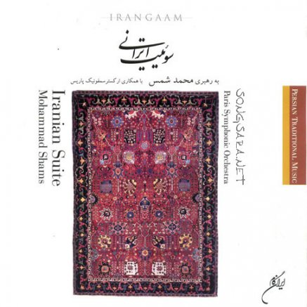 Mohammad Shams Suite Irani