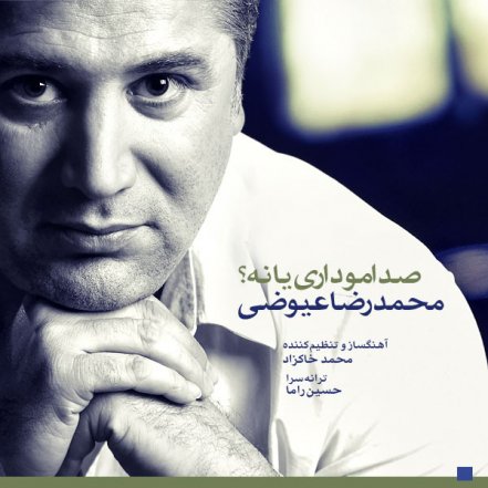 Sedamo Dari Ya Na