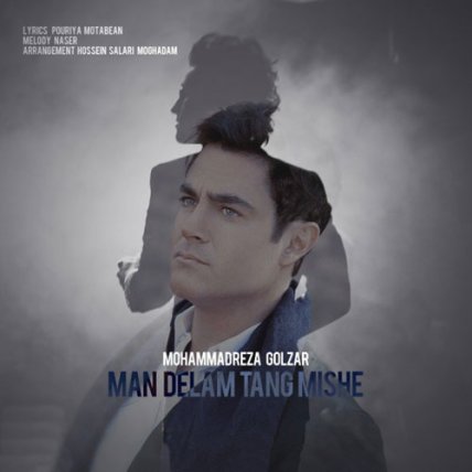 Man Delam Tang Mishe