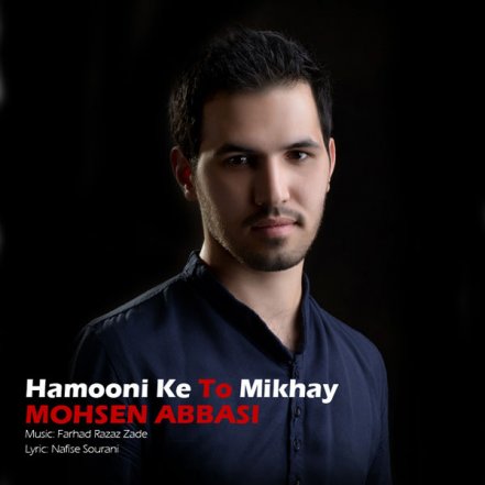Hamooni Ke To Mikhay