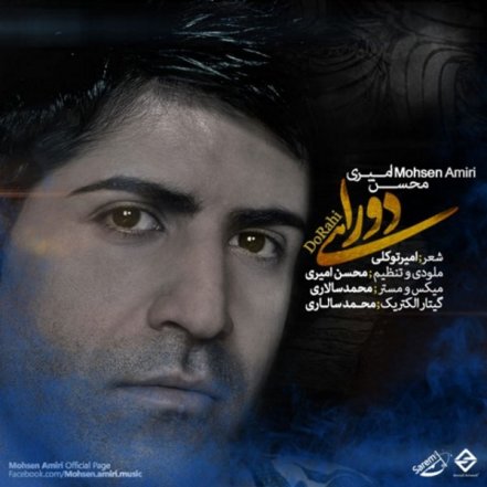 Dorahi