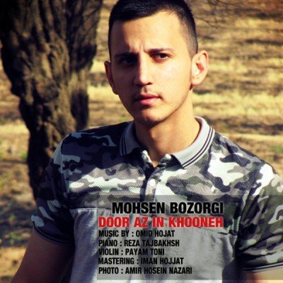 Door Az In Khooneh