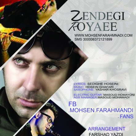 Zendegi Royayi