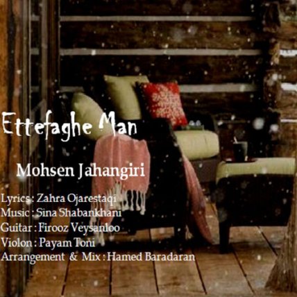Etefaghe Man