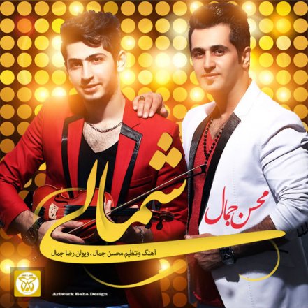 Shomali