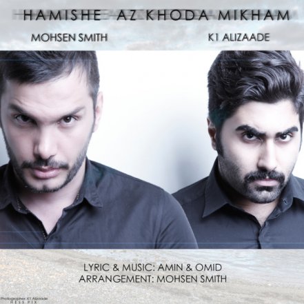Hamishe Az Khoda Mikham