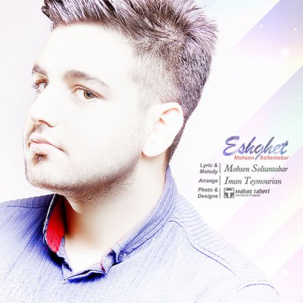 Eshghet