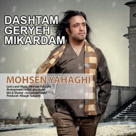 Dashtam Gerye Mikardam