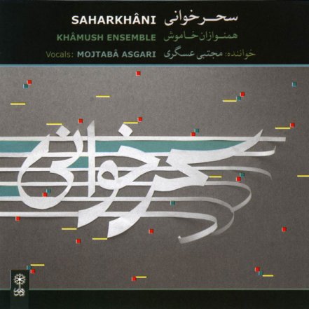 Sahar Khani