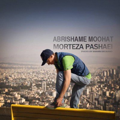 Abrishame Moohat