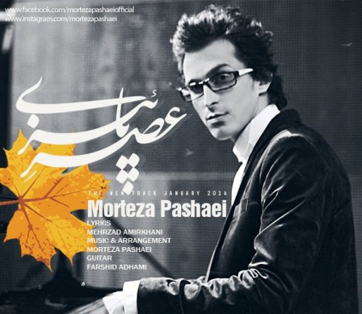 Asre Paeizi