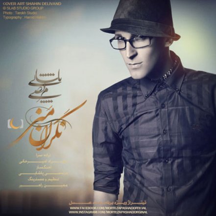 Negarane Mani - Mahe Asal