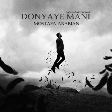 Donyaye Mani