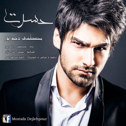 Hasrat