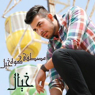 Khial