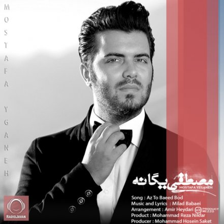 Az To Baeed Bood