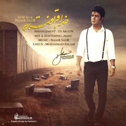 Khoda Ghorboonet Beram