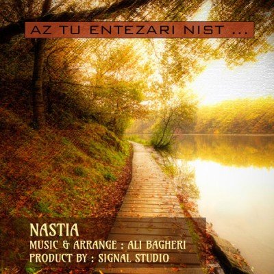 Az To Entezari Nist