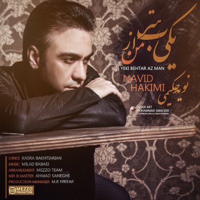 Yeki Behtar Az Man