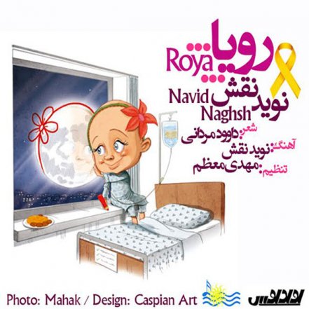 Roya