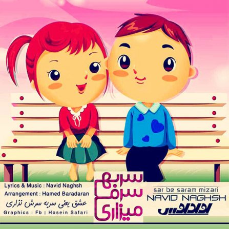 Sar Be Saram Mizari