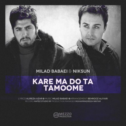 Kare Ma Do Ta Tamoome