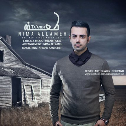 Taaneh