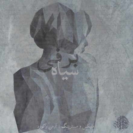Siah Barfi