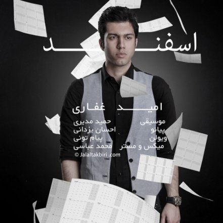 Esfand