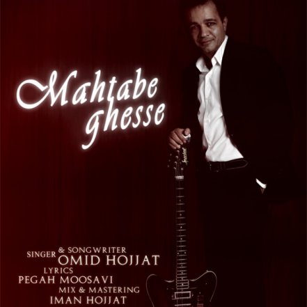 Mahtabe Gheseh