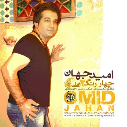 Chahar Rang 2