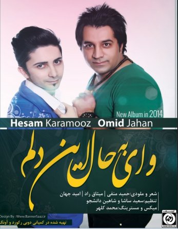 Vay Be Hale In Delam