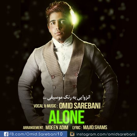 Alone