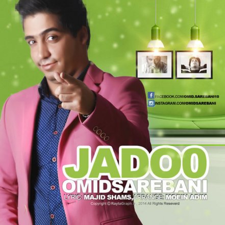 Jadoo
