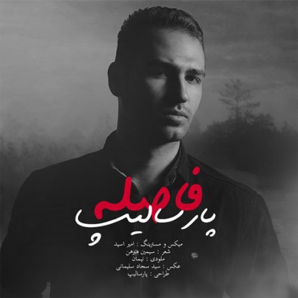 Faseleh