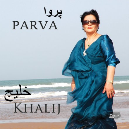 Khalij