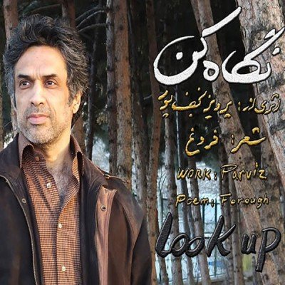Negah Kon