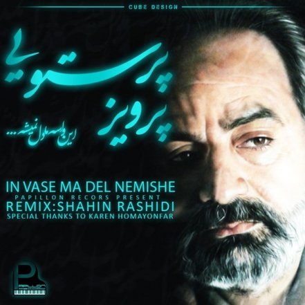 In Vase Ma Del Nemisheh - Remix