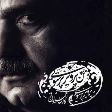 Man Parviz Parastiu